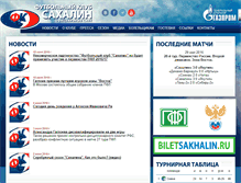 Tablet Screenshot of fc-sakhalin.ru